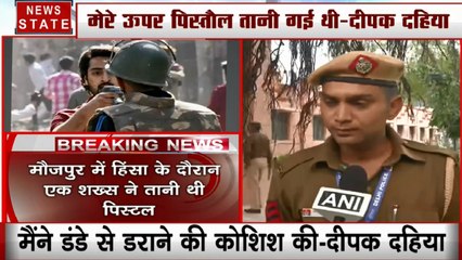 Delhi Violence: दिल्ली पुलिस के सिपाही का बयान, घर वाले दृश्य देखकर घबरा गए थे