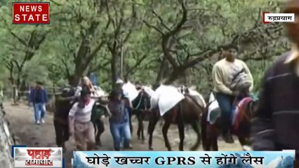 Uttarakhand: रुद्रप्रयाग - केदारनाथ धाम के लिए तैयारियां तेज