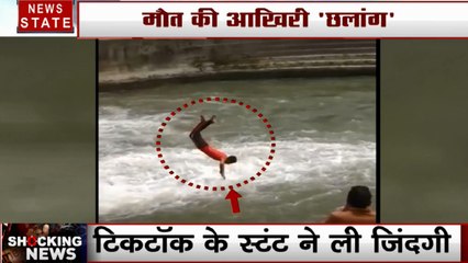 Uttar Pradesh: Tik Tok ने उजाड़ दिया हंसता खेलता परिवार