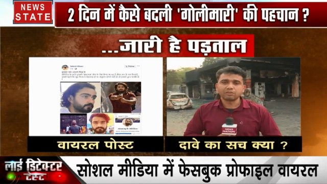 lie Detector Test: कोरोना वायरस से पीड़ित लोग बन चुके है खूंखार, पी रहे हैं दूसरे इंसानों का खून, देखें हमारी पड़ताल