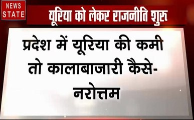 Madhya Pradesh: प्रदेश में यूरिया को लेकर राजनीति शुरू, बीजेपी ने साधा कमलनाथ पर निशाना
