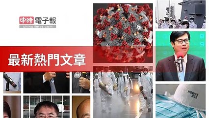 covid19-chinatimes_rss_desktop_bottom-copy1-20200430-07:38