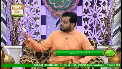 Ahkam E Ramzan | Rehmat E Sahar | Mufti Muhammad Akmal | Segment 1 | 30th April 2020 | ARY Qtv