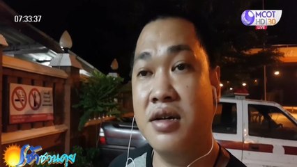เช้าชวนคุย (ช่วงที่ 3) วันพฤหัสบดีที่ 30 เมษายน 2563