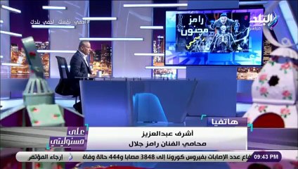 مشادة كلامية بين نقيب الإعلاميين و محامي رامز جلال(480P)
