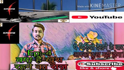 #Rajnikant #Superstar #Storyinhindi #Ep:-4 क्या है खुश रहने का राज़–Motivational story..Rk ke jubani