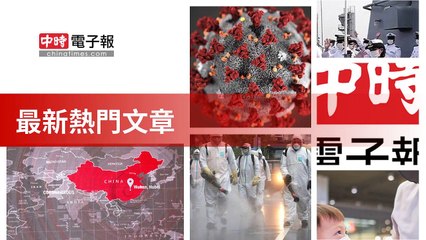 covid19-chinatimes_rss_desktop_bottom-copy1-20200430-09:37