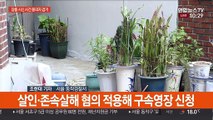 '장롱 시신 사건' 용의자 40대 남성 체포