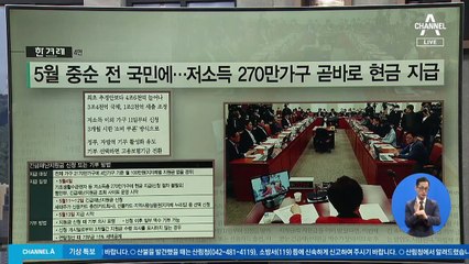 김진의 돌직구쇼 - 4월 30일 신문브리핑