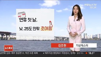 [날씨] 오늘 25도 안팎 더위…오후 해안 강풍
