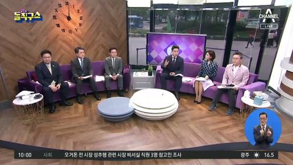 민주당 “비례후보 검증 미흡 깊이 사과”