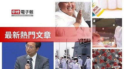 covid19-chinatimes_rss_mobile_top-copy1-20200430-10:46