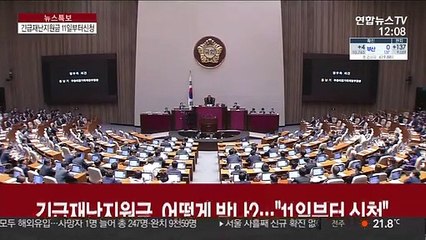 긴급재난지원금, 어떻게 받나요?…"11일부터 신청"