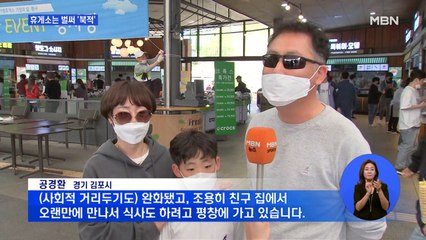최장 6일 황금연휴 시작…휴게소는 벌써 '북적'