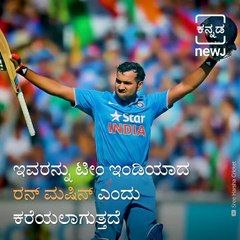 Happy Birthday Rohit Sharma