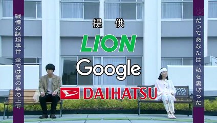 日劇-我的恐怖妻子02