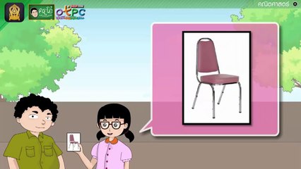 การสร้างโจทย์ปัญหาการหาร (ตอนที่ 2) - สื่อการเรียนการสอน คณิต ป.4