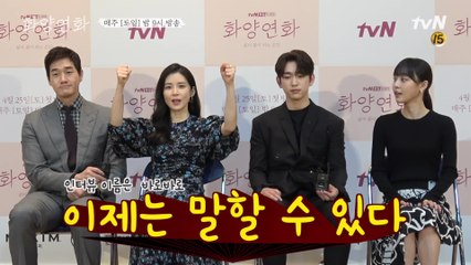 [스페셜 메이킹]유지태x이보영x박진영x전소니 ′이제는 말할 수 있다!′ ft.주접질문대답
