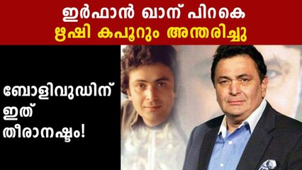 Veteran Bollywood actor Rishi Kapoor passes away aged 67 | FilmiBeat Malayalam