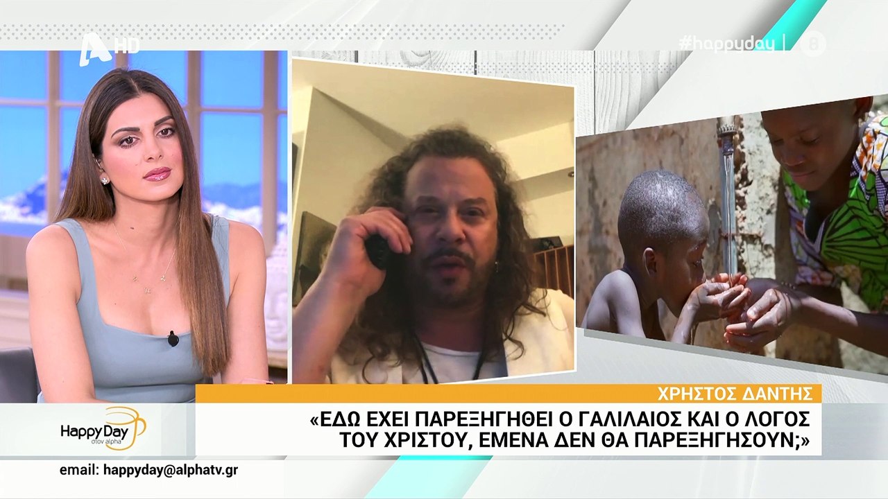 Χρήστος Δάντης: Αυτή είναι η απάντηση του μετά...