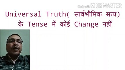 Narration  Direct to Indirect Part-1