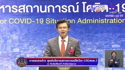 ข่าวเที่ยง (ในประเทศ) ช่วงที่ 1 วันพฤหัสบดีที่ 30 เมษายน 2563