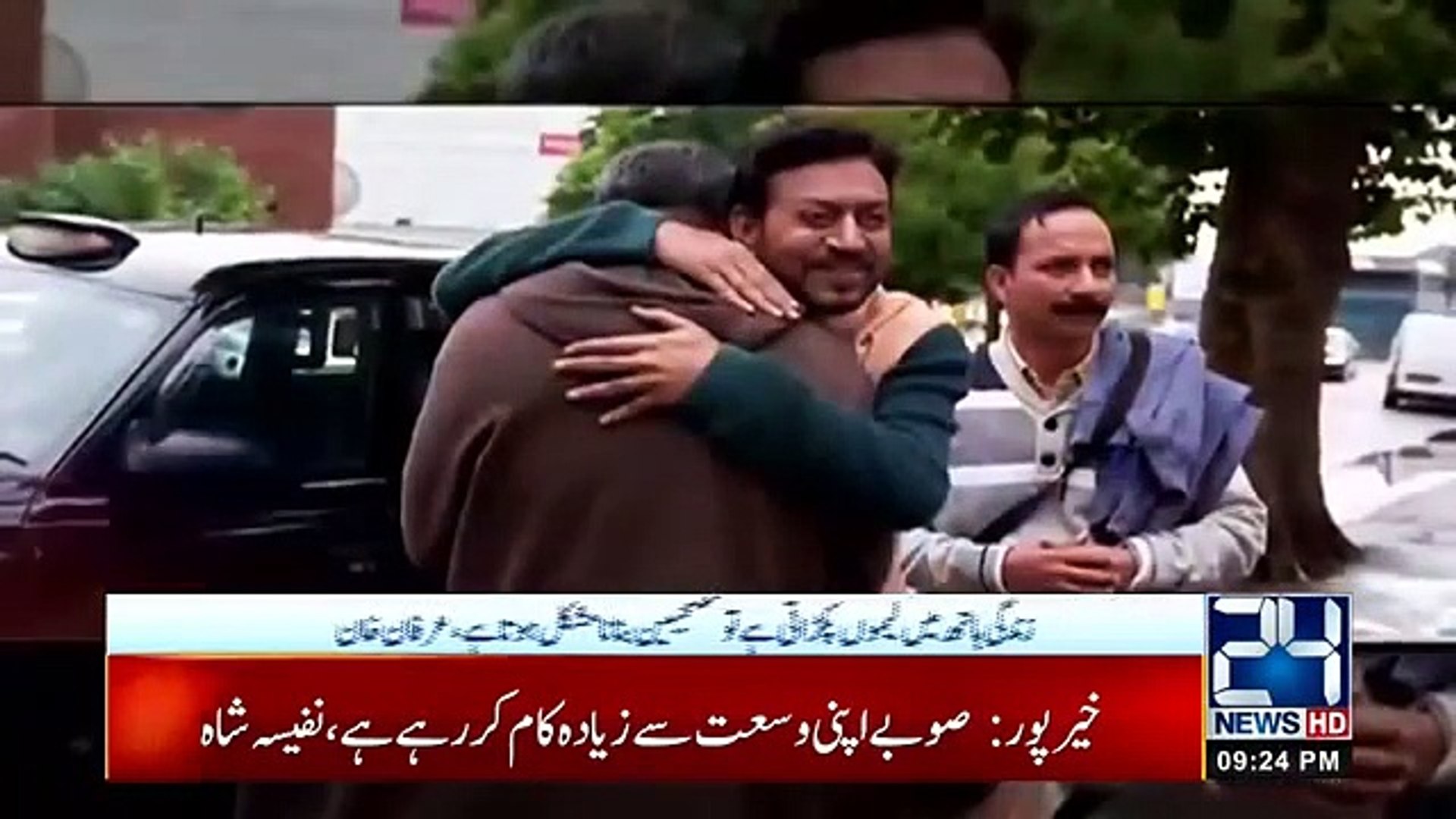 Latest News | Last Message Of Legend Actor Irrfan Khan 2020