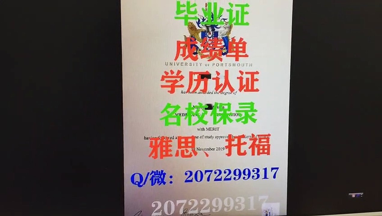 【英国真实学历认证】办格林多大学毕业证书成绩单QQ/WeChat:2072299317 格林多大学高仿文凭证书/格林多大学 offer录取通知书/教留服认证/真实留信网认证/使馆认证/名校申请/名校保录Glyndwr University diploma