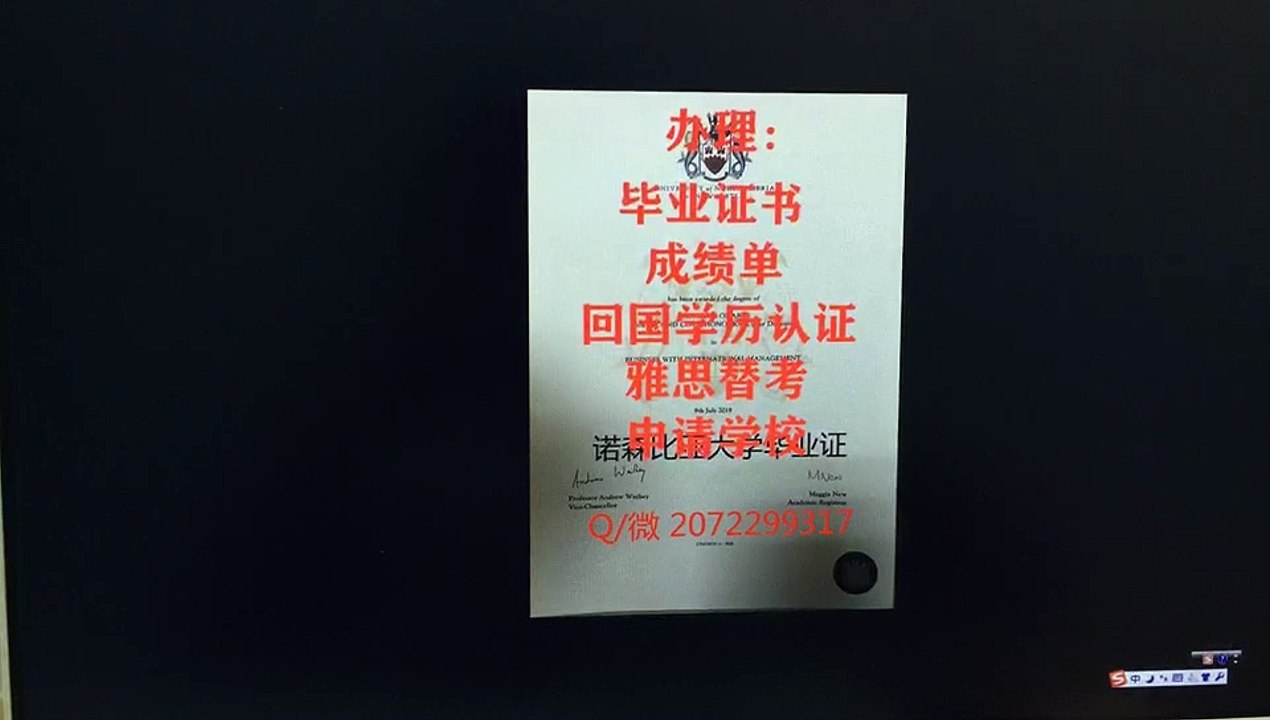 【英国真实学历认证】办贝德福德大学毕业证书成绩单QQ/WeChat:2072299317 贝德福德大学高仿文凭证书/贝德福德大学 offer录取通知书/教留服认证/真实留信网认证/使馆认证/名校申请/名校保录University of Bedfordshire diploma