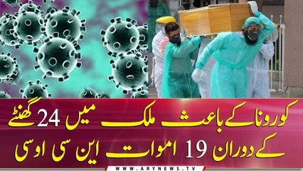 Corona death toll reaches 346 in Pakistan