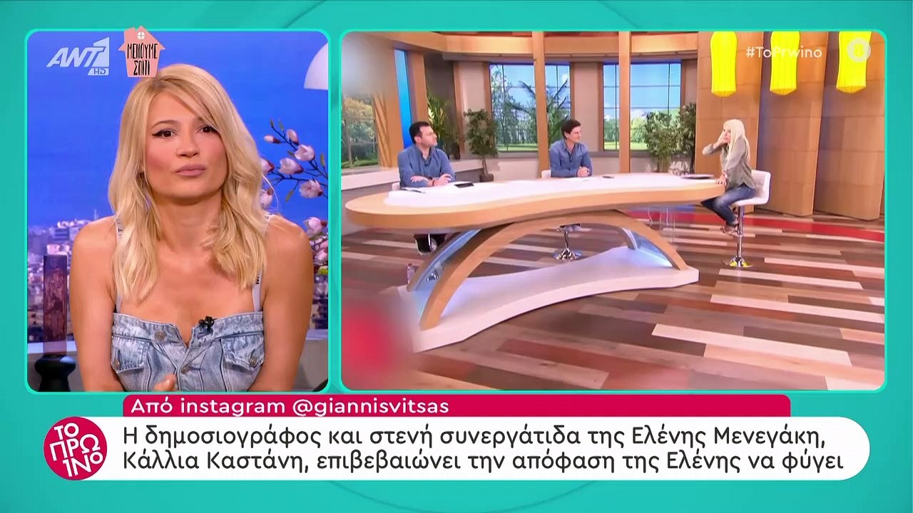 Ελένη Μενεγάκη: Τέλος από τον Alpha - H αποκάλυ...