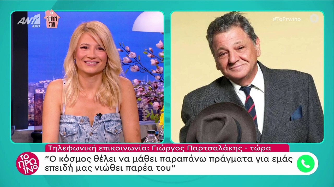 Γιώργος Παρτσαλάκης: Πήρε εξιτήριο από το νοσοκομείο – Όλα όσα αποκάλυψε για την περιπέτεια υγείας του!