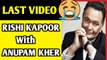 Rishi Kapoor Passed Away, Rishi Kapoor Death News Live, Rishi Kapoor Last Video With Anupam Kher