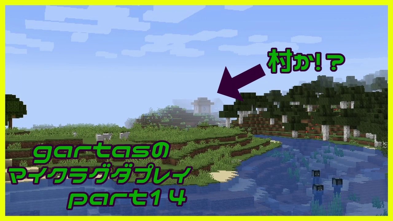 【Minecraft】gartasのマイクラグダプレイ-part14-