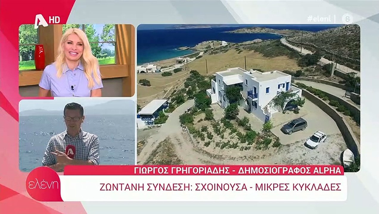 Ελένη Μενεγάκη: Τα έχασε με το πλάνο από τη Σχο...