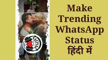 How to Create Trending WhatsApp status । In kinemaster