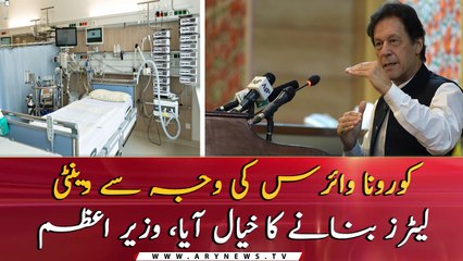 PM Imarn Khan addresses ceremony in COMSTECH Headquaters