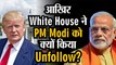आखिर America ने क्यों बदला रुख, White House ने PM Narendra Modi को Twitter पर किया Unfollow