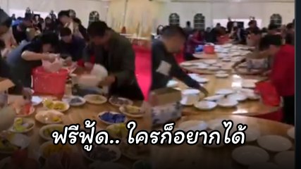 ย้อนตำนาน คนแห่กวาดของฟรีกลับบ้าน งาน Shanghai Entry Expo ที่จีน