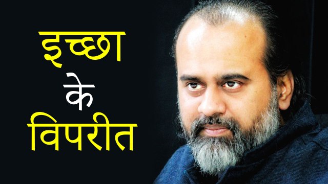 जीवन में सबकुछ इच्छा के विपरीत हो तो || आचार्य प्रशांत, केदारनाथ यात्रा पर (2019)