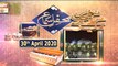 Mehfil e Sama - Qawwali Session - 30th April 2020 - ARY Qtv