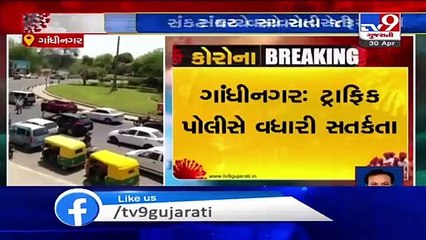 Coronavirus_ Police keeping checks on people entering Gandhinagar_ TV9News