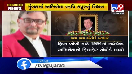 Rishi Kapoor dies at 67- Celebrities, politicians pay tribute to veteran actor - TV9News