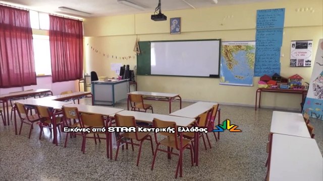 Ο δήμος Λαμιέων είναι έτοιμος για το άνοιγμα των σχολείων