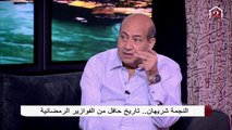 طارق الشناوي: نيللي وشريهان حالة فنية وإنسانية لن تتكرر
