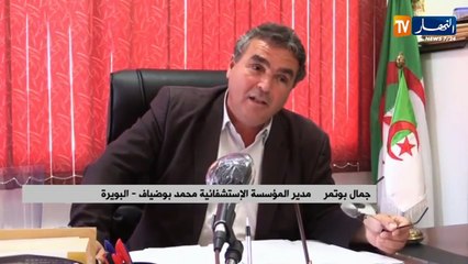 النشرة الأمازيغية ليوم 30/04/2020