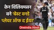 Kane Williamson named ODI cricketer of the Year in New Zealand Cricket | वनइंडिया हिंदी