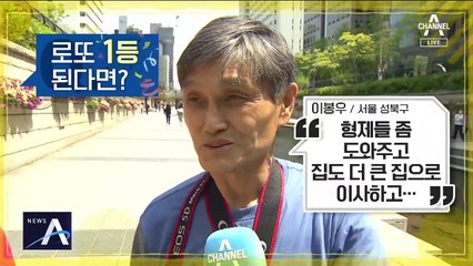 [팩트맨]‘48억 로또’ 주인 안 나타나면?