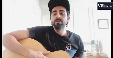 आयुष्मान खुरानाने मैं लॉक-डाउन मैं गया गीत,वीडियो हुआ वायरल