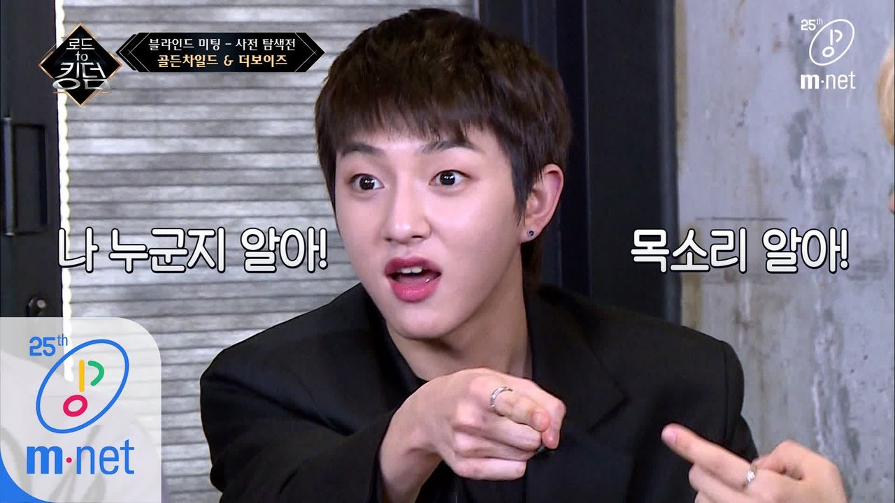 [1회] '나.도.그.팀.예.상.했.어' 사전 탐색전   골든차일드&더보이즈